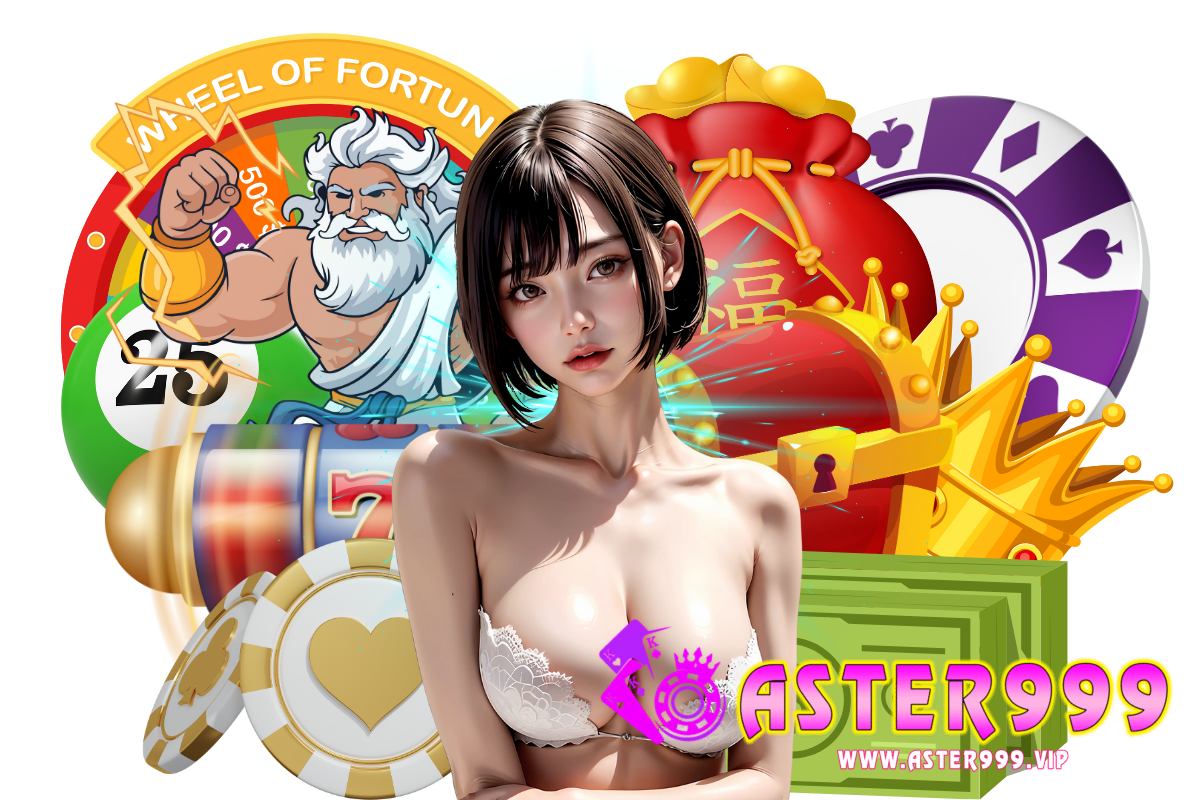 aster999 เข้าสู่ระบบ